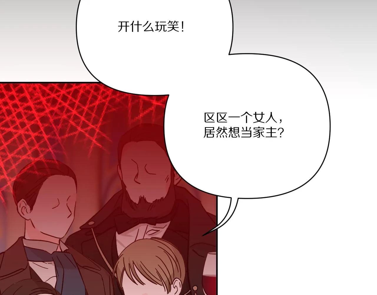 第26话 以血为火种 第12页