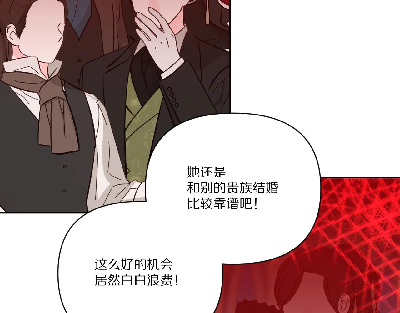 第26话 以血为火种 第13页