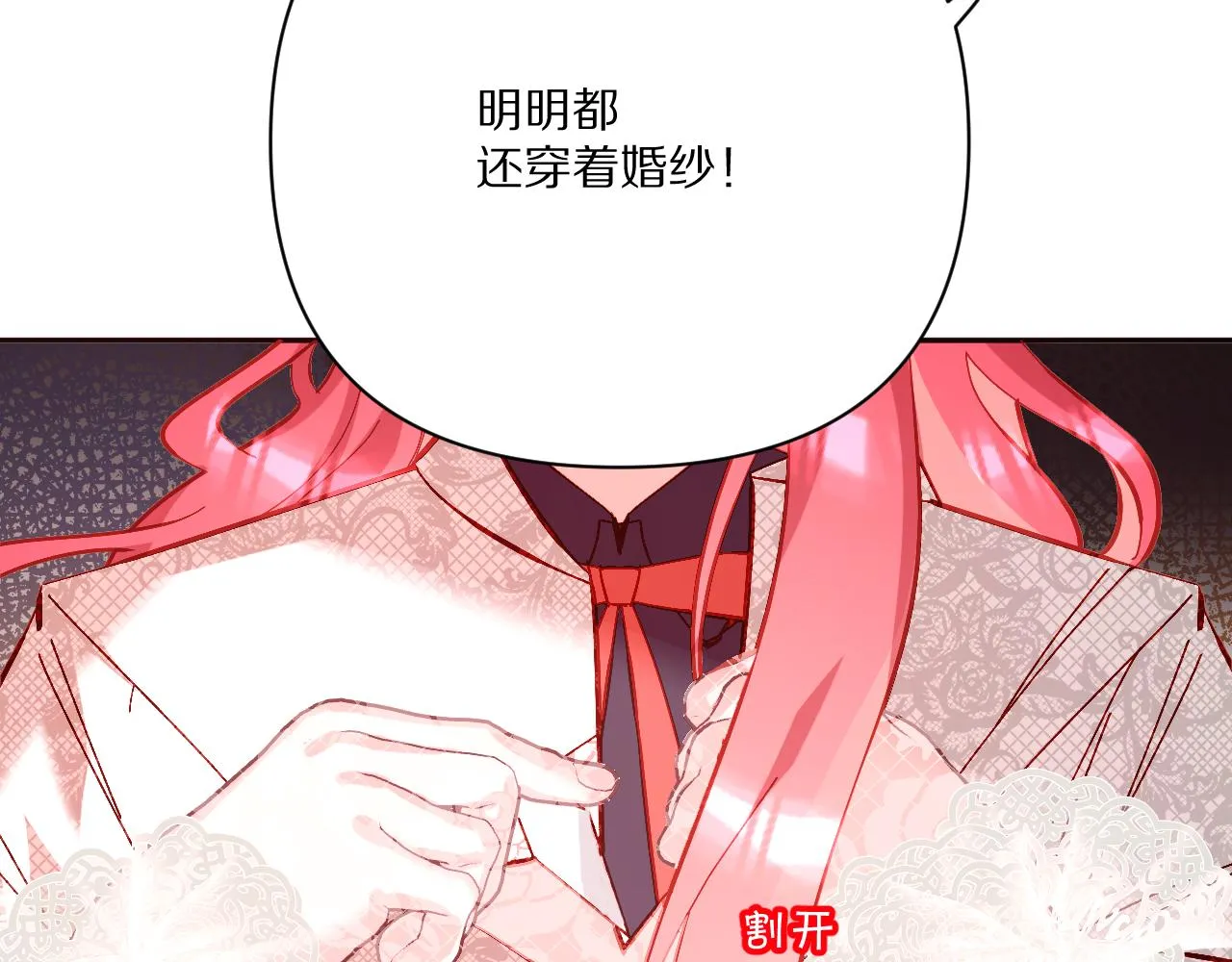 第26话 以血为火种 第15页