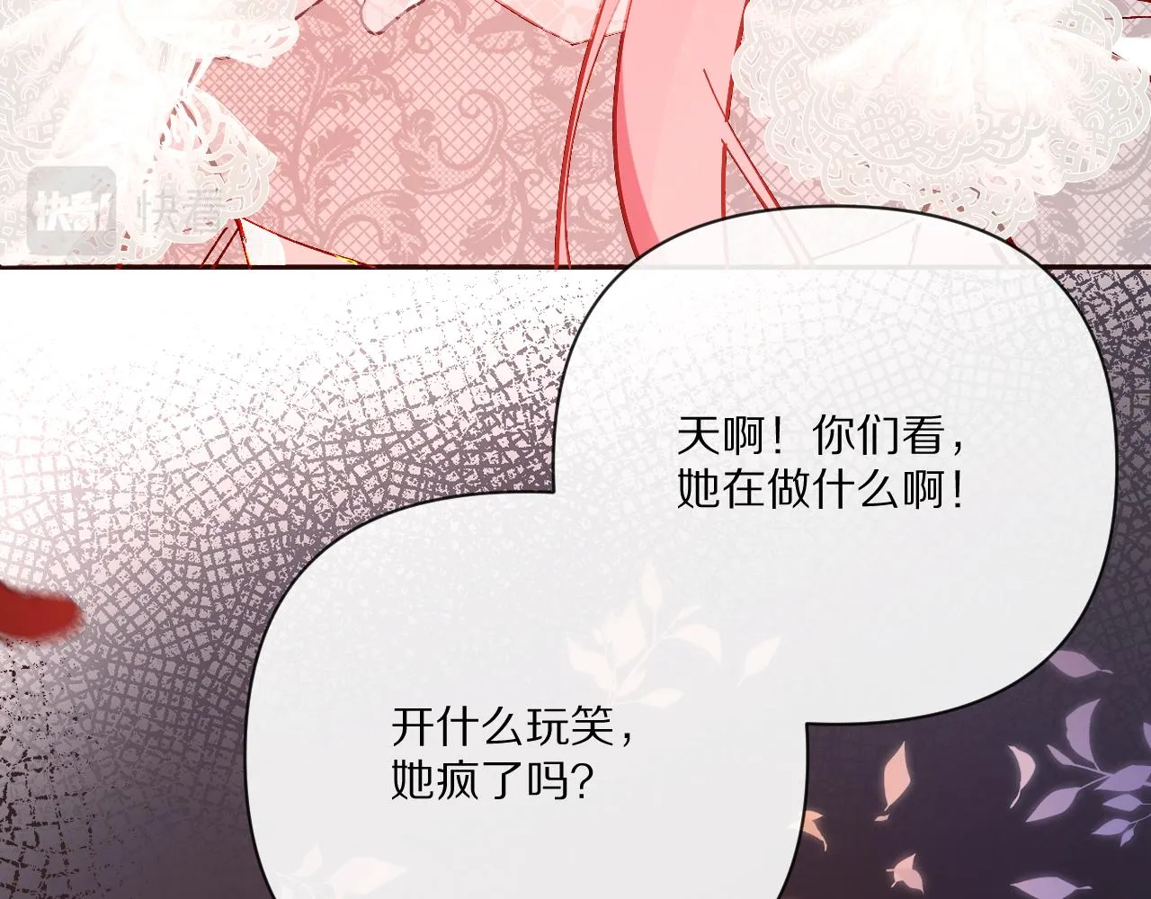 第26话 以血为火种 第16页