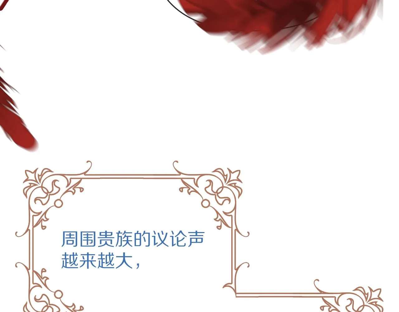 第26话 以血为火种 第20页