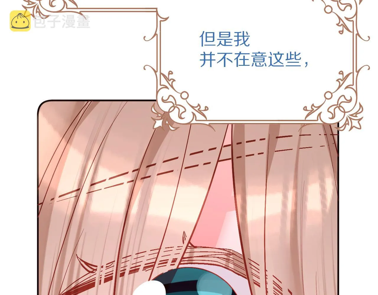第26话 以血为火种 第21页