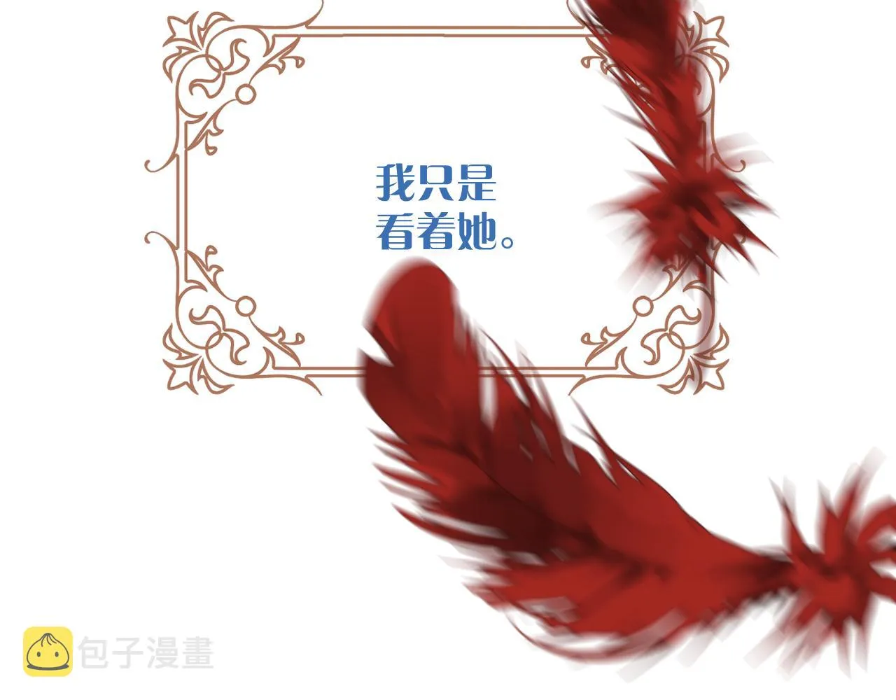 第26话 以血为火种 第23页