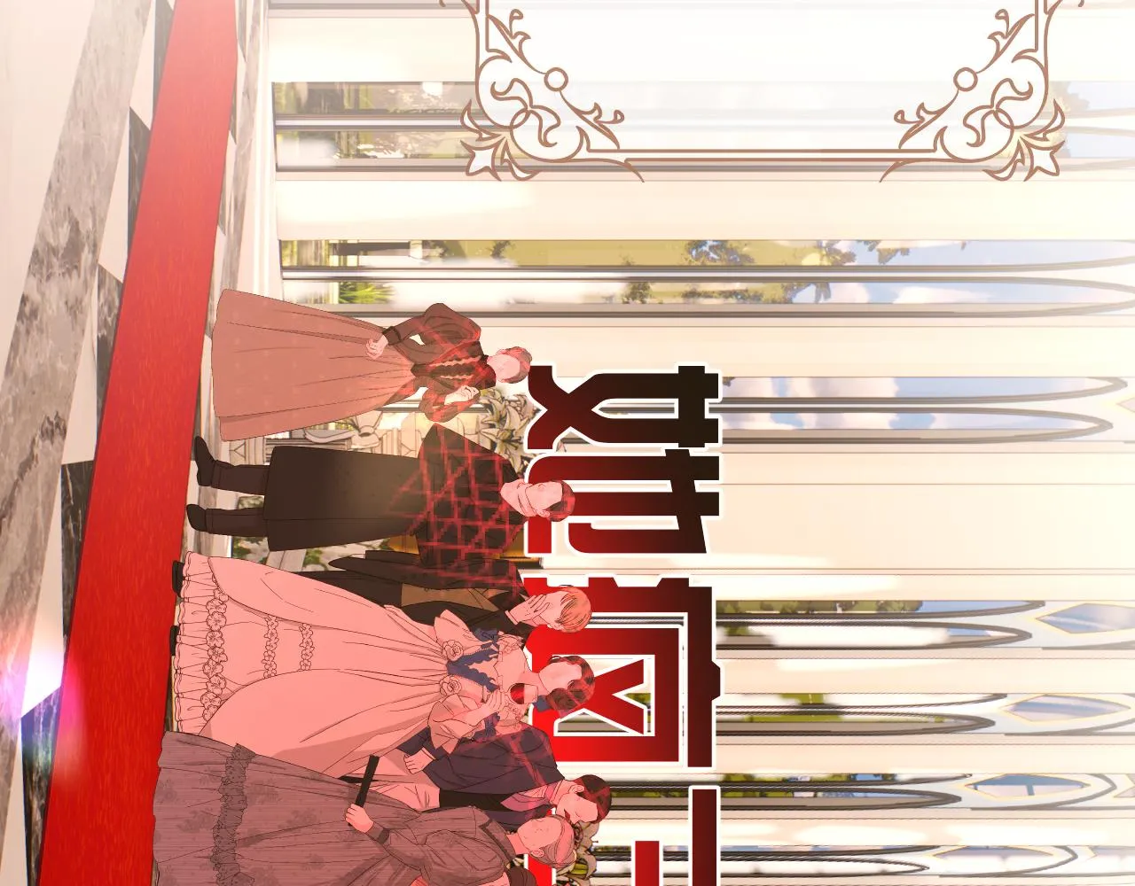 第26话 以血为火种 第26页