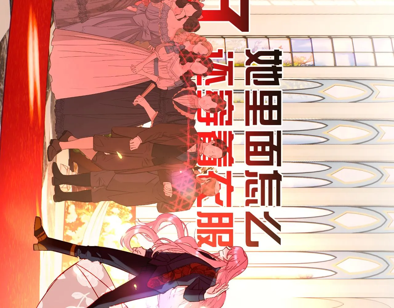 第26话 以血为火种 第27页