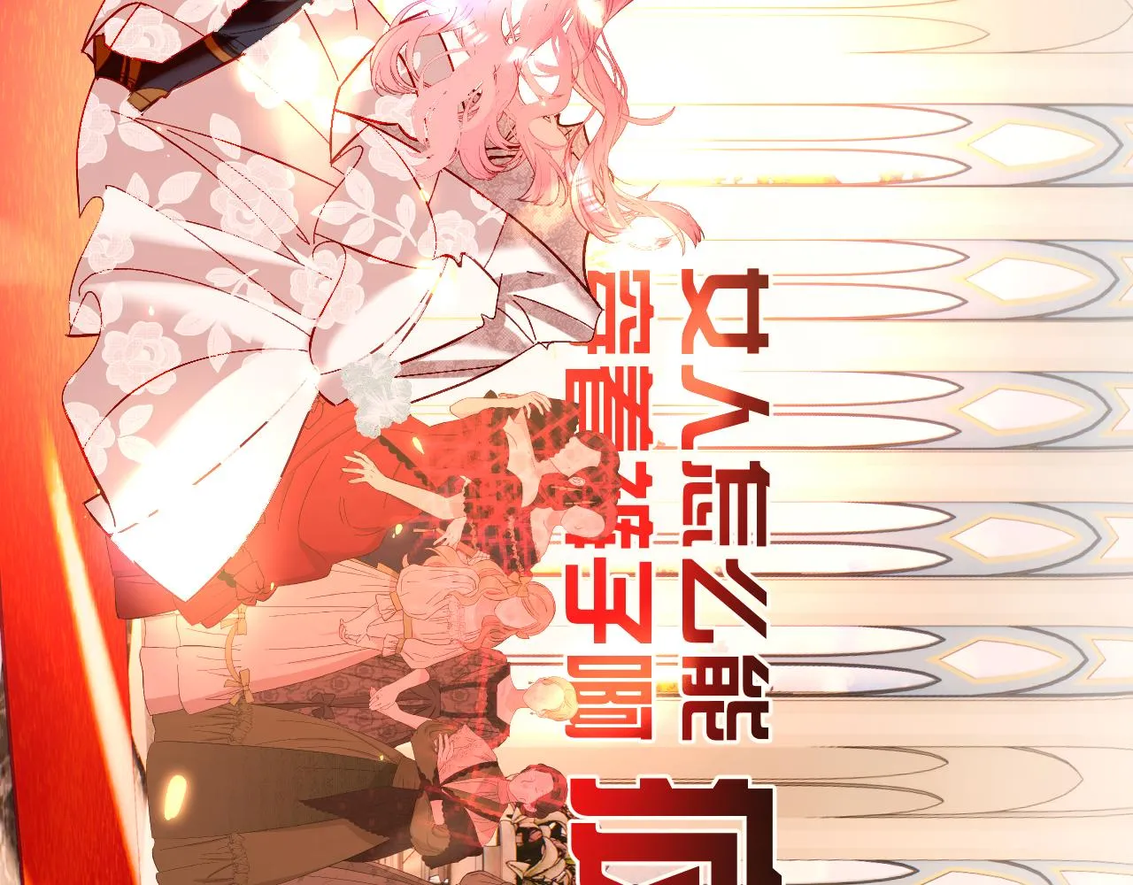 第26话 以血为火种 第28页