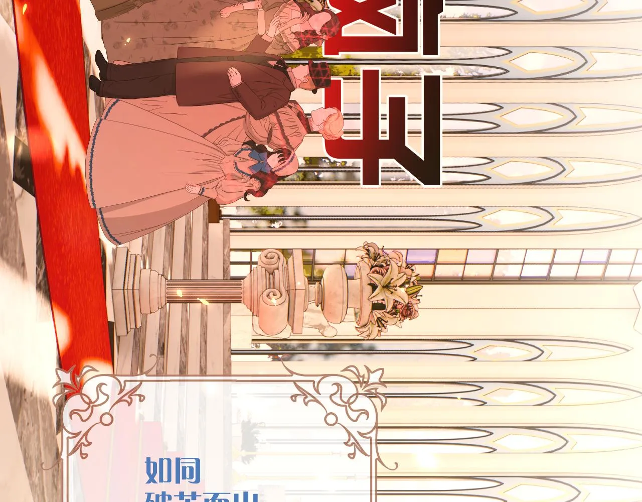 第26话 以血为火种 第29页