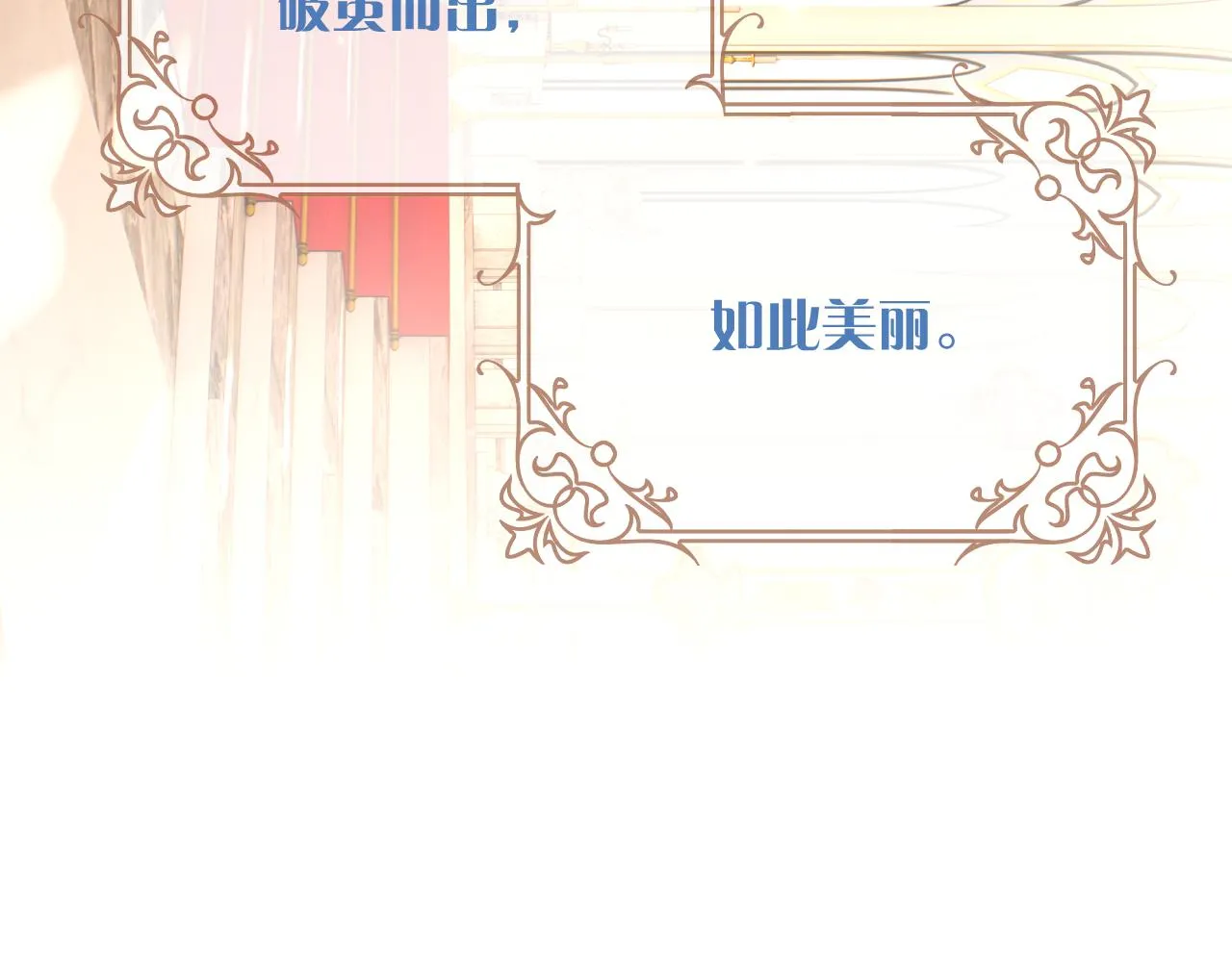 第26话 以血为火种 第30页