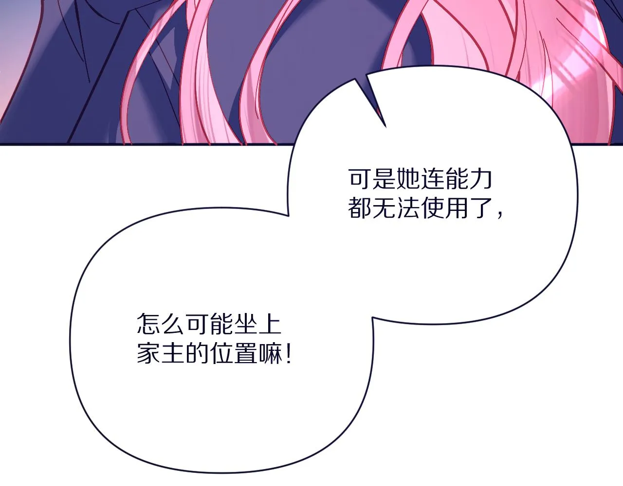 第26话 以血为火种 第33页