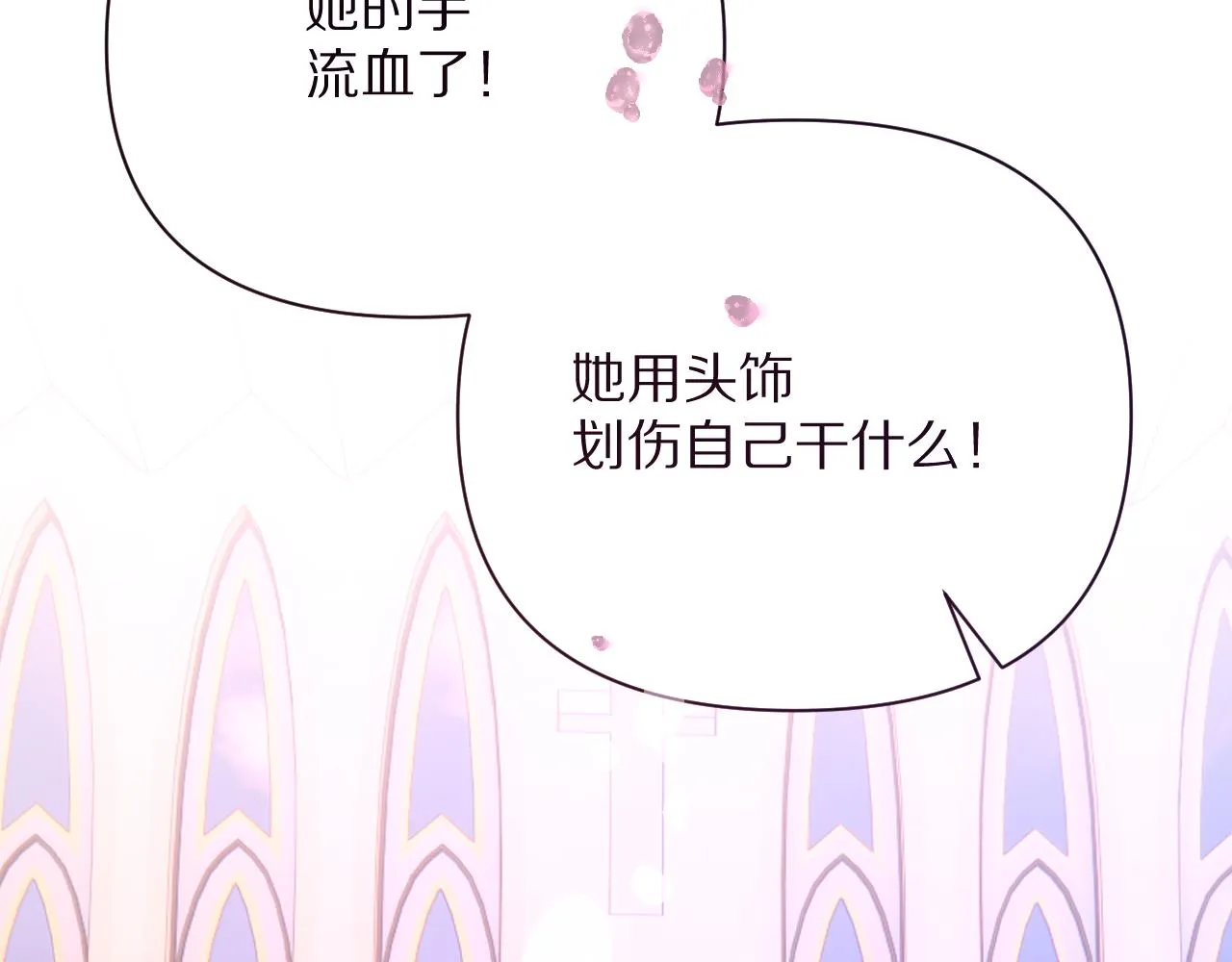 第26话 以血为火种 第36页