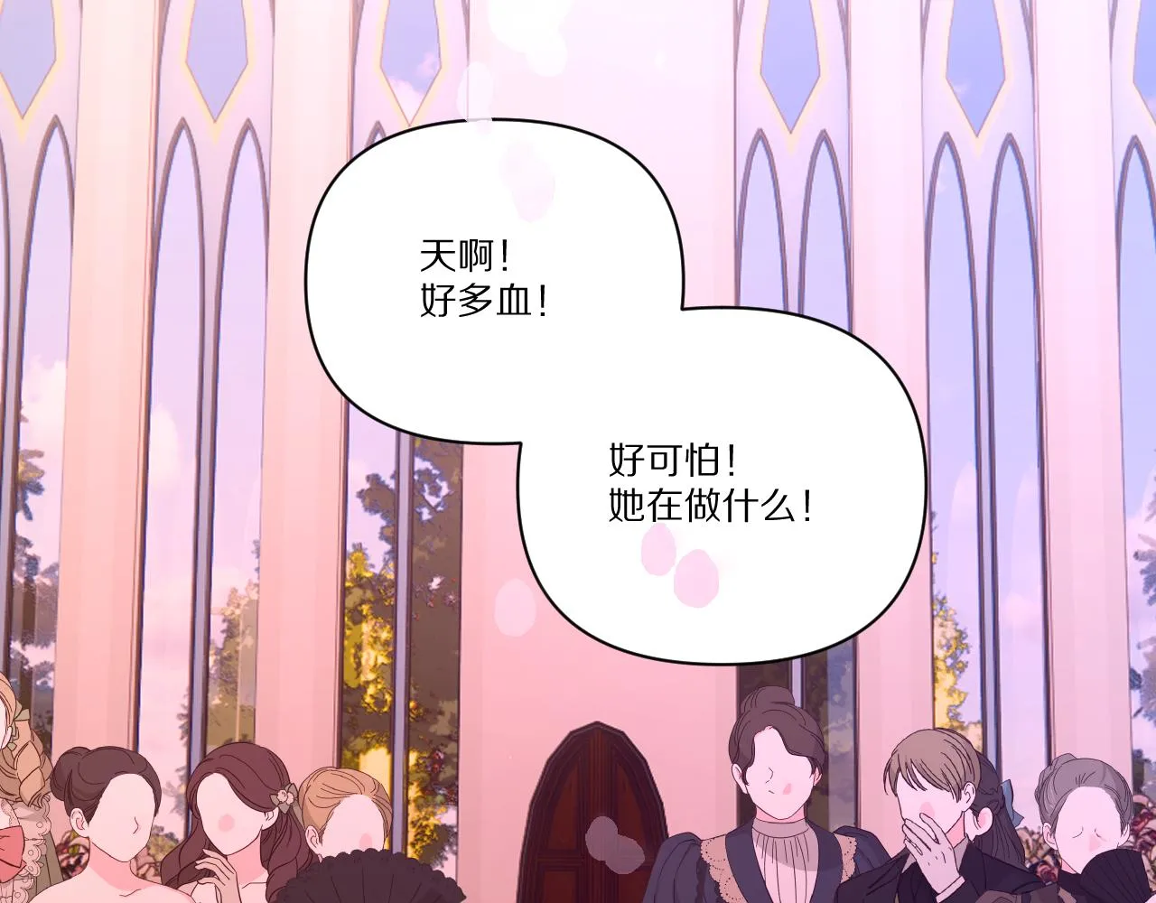 第26话 以血为火种 第37页