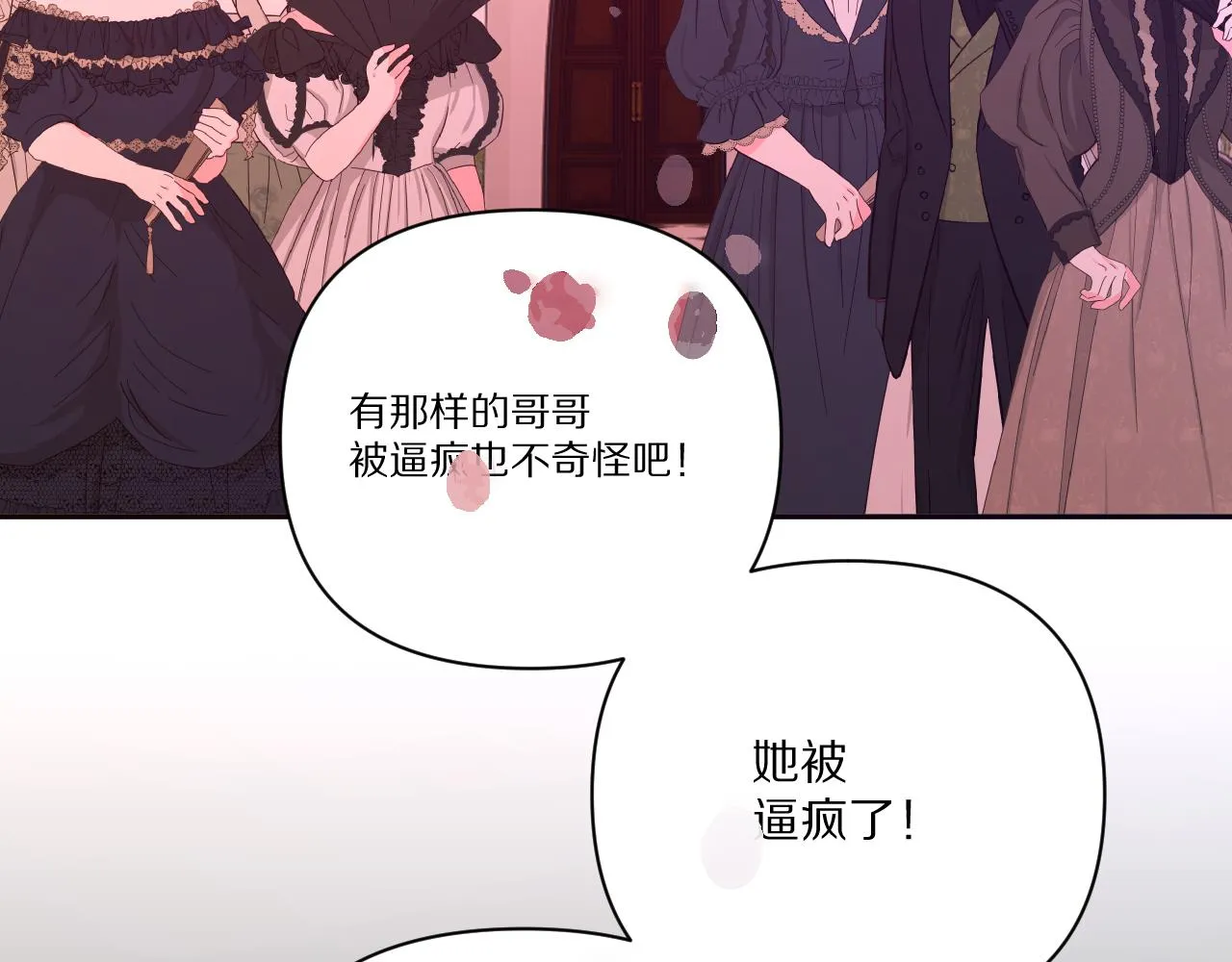 第26话 以血为火种 第38页