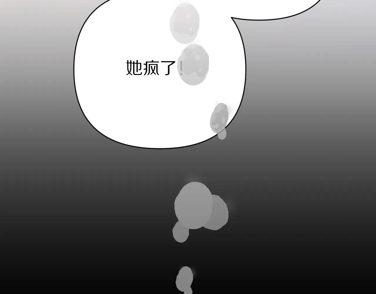 第26话 以血为火种 第39页