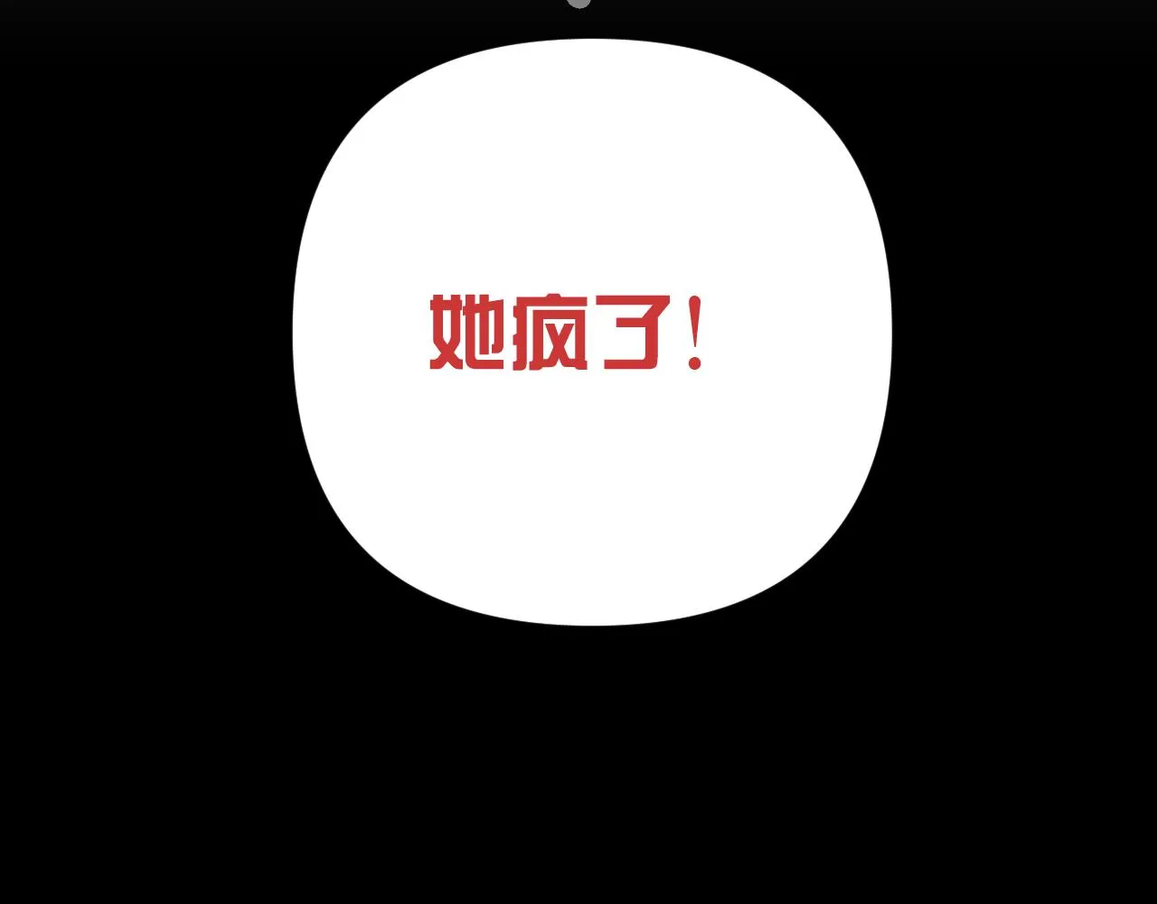 第26话 以血为火种 第40页