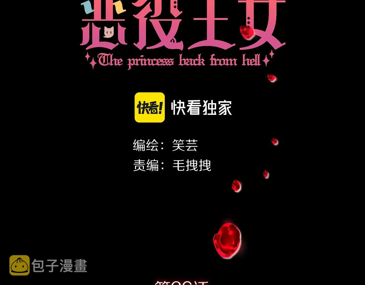 第26话 以血为火种 第44页