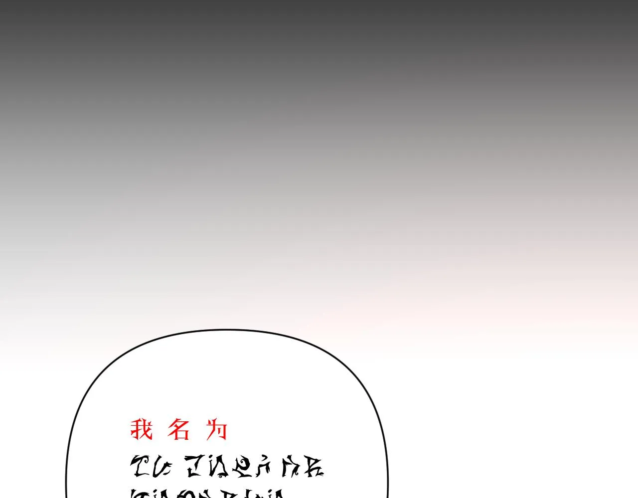 第26话 以血为火种 第48页
