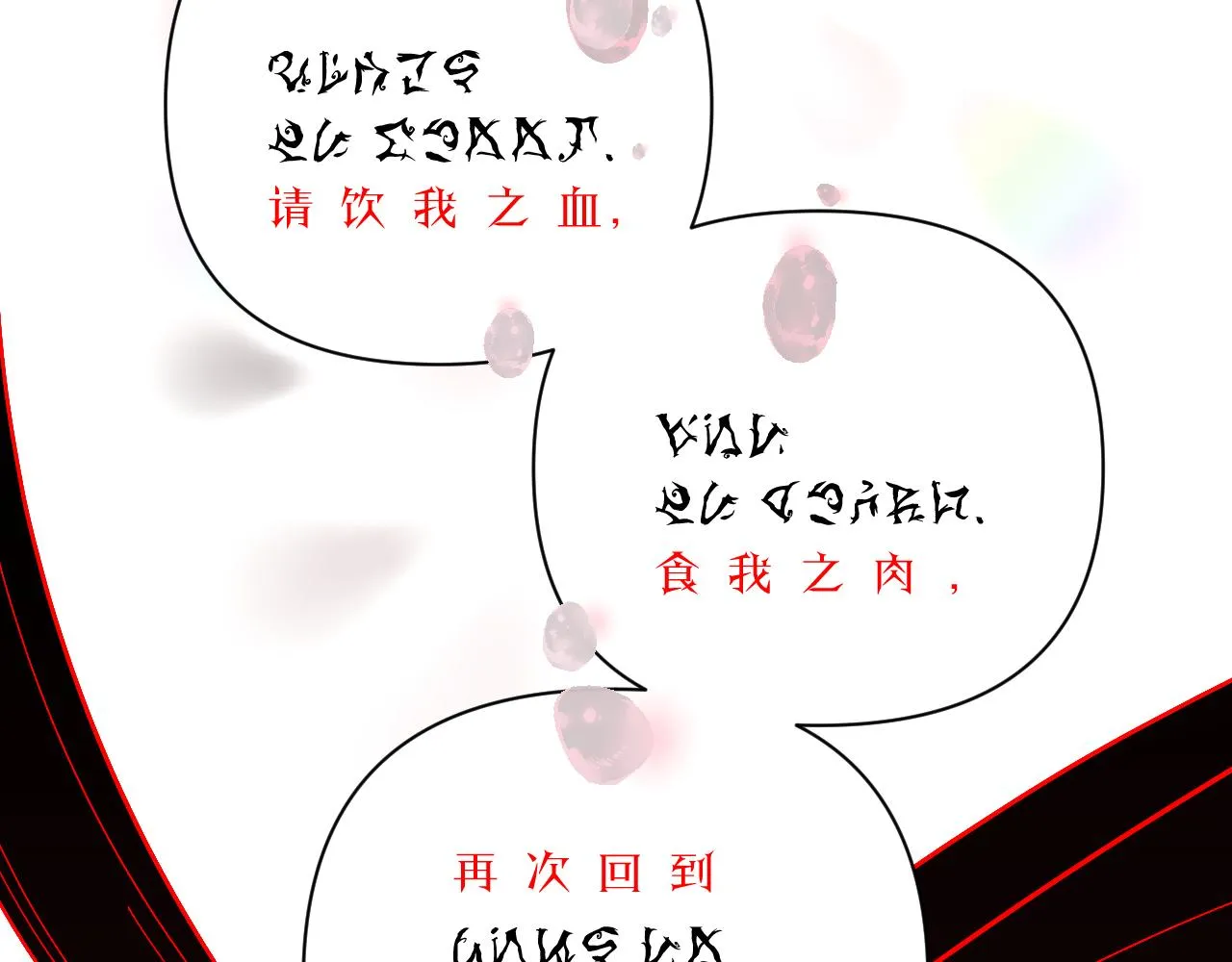 第26话 以血为火种 第51页