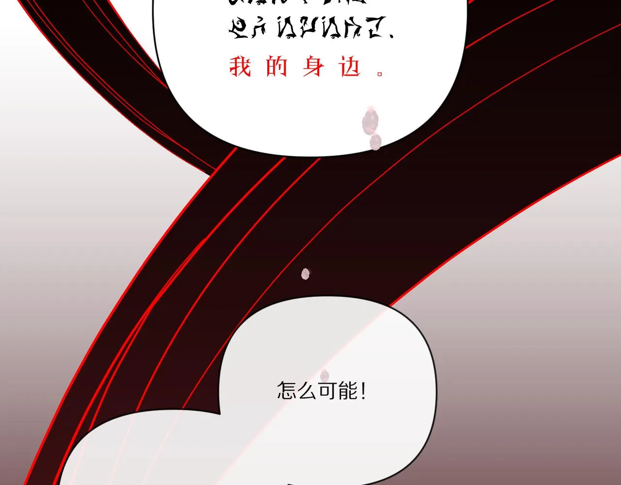 第26话 以血为火种 第52页