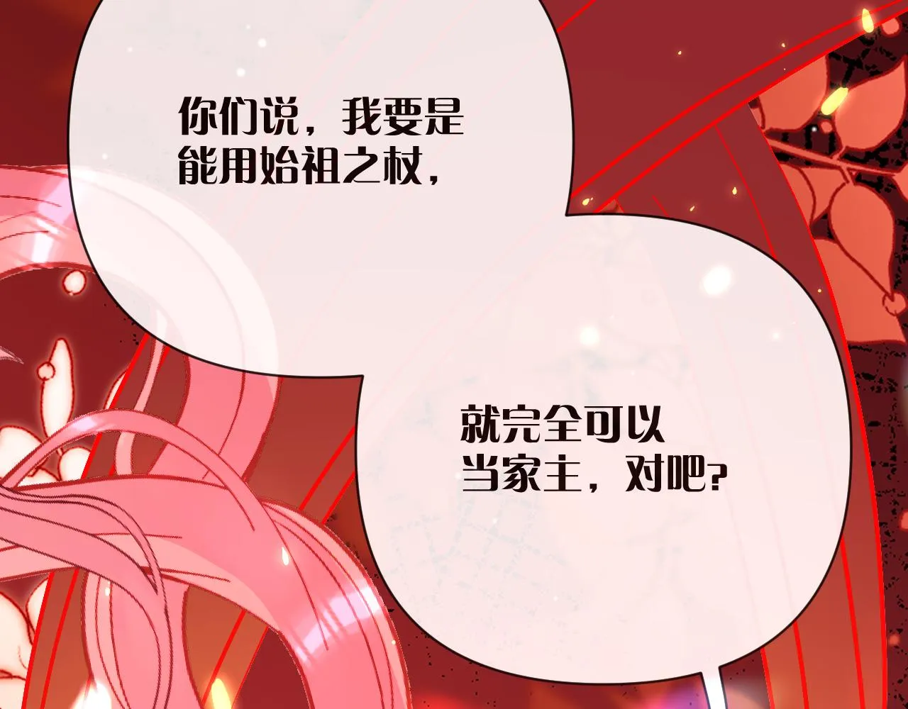 第26话 以血为火种 第55页