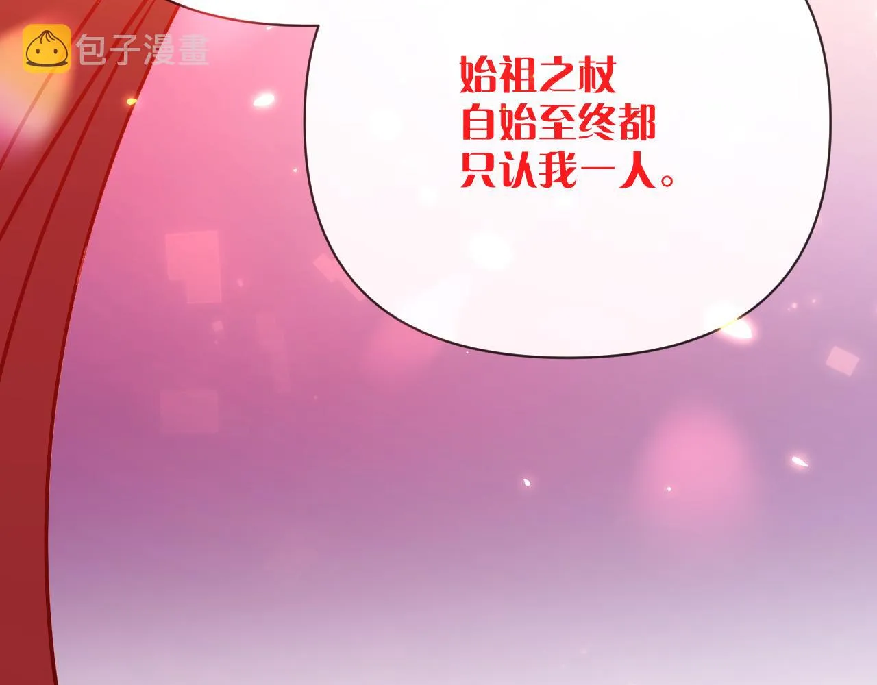 第26话 以血为火种 第59页