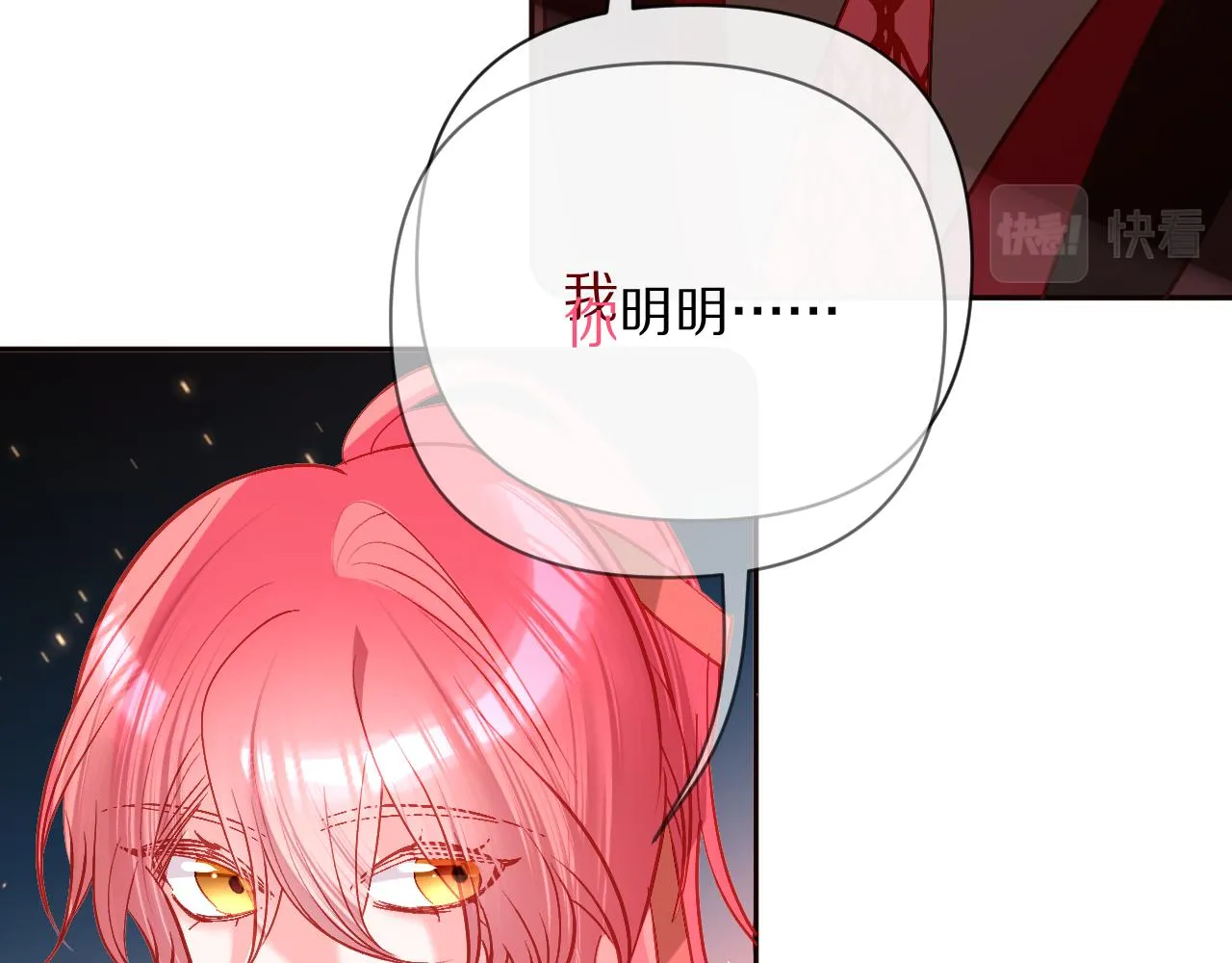 第26话 以血为火种 第63页