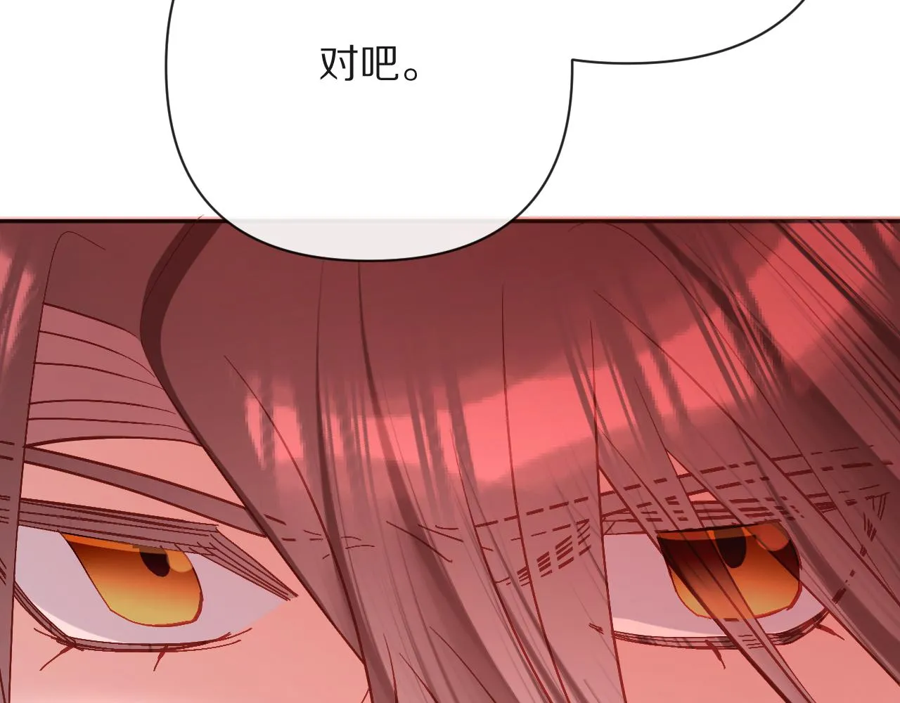 第26话 以血为火种 第65页