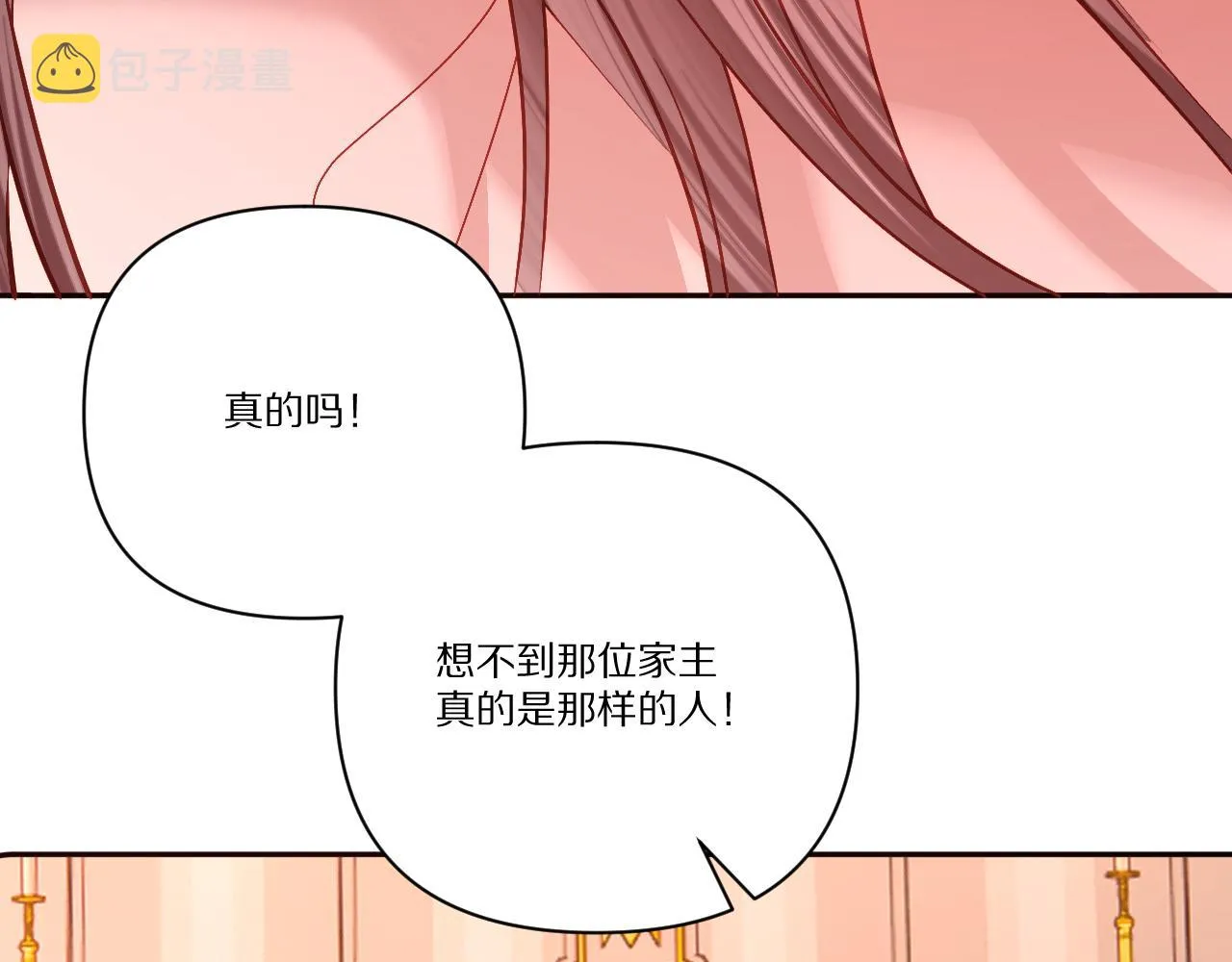 第26话 以血为火种 第66页