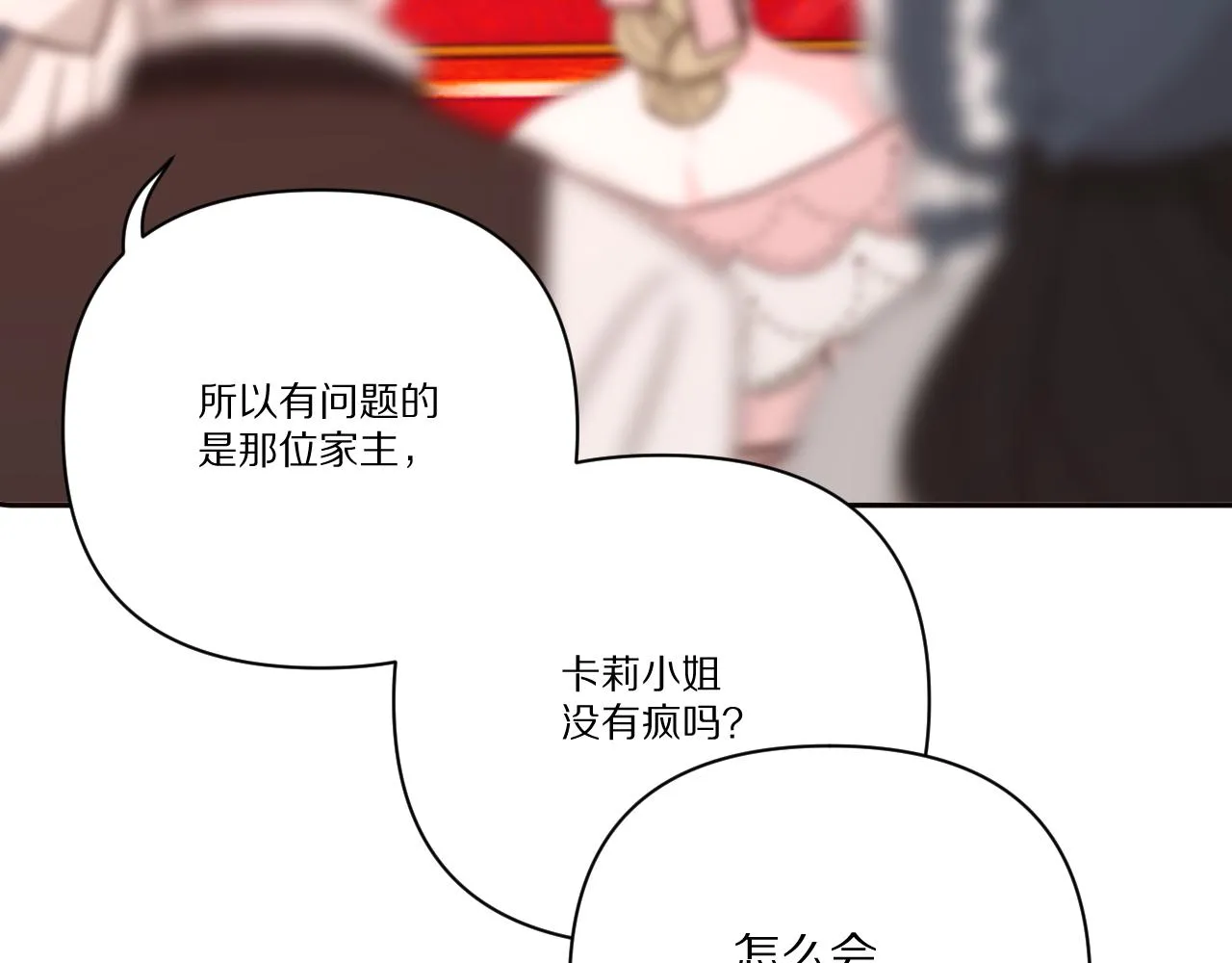 第26话 以血为火种 第68页
