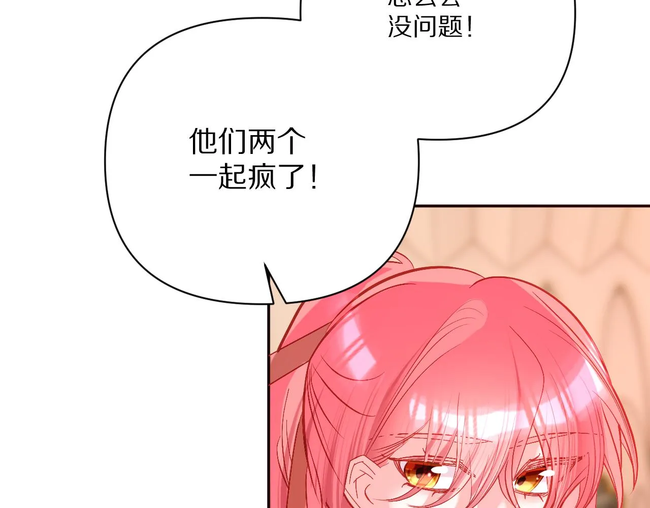 第26话 以血为火种 第69页
