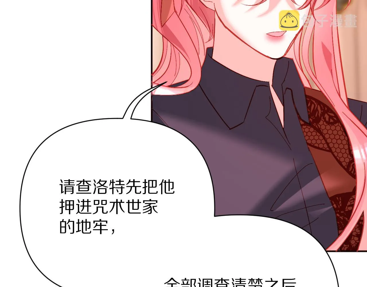 第26话 以血为火种 第70页
