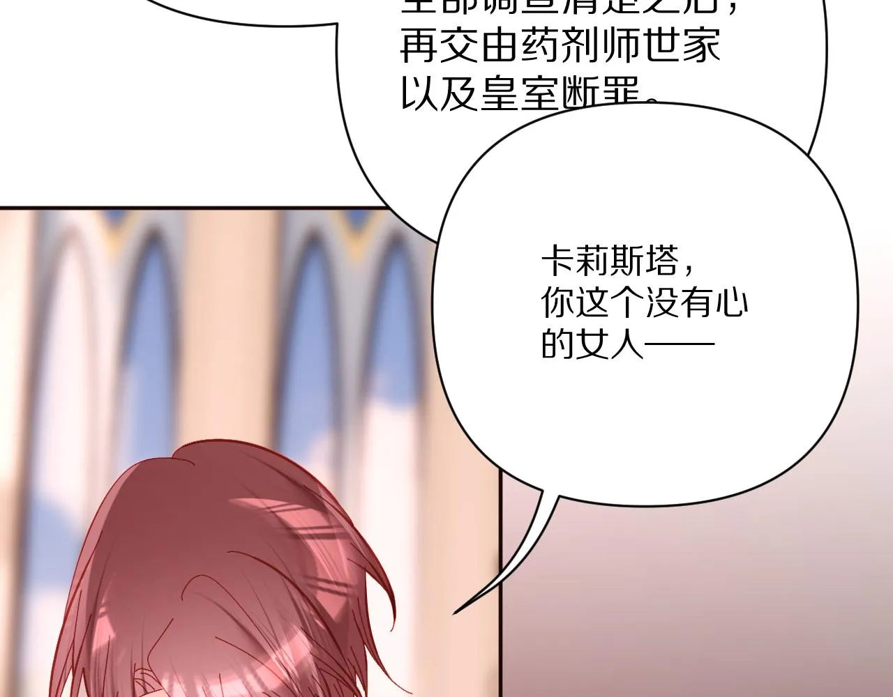 第26话 以血为火种 第71页