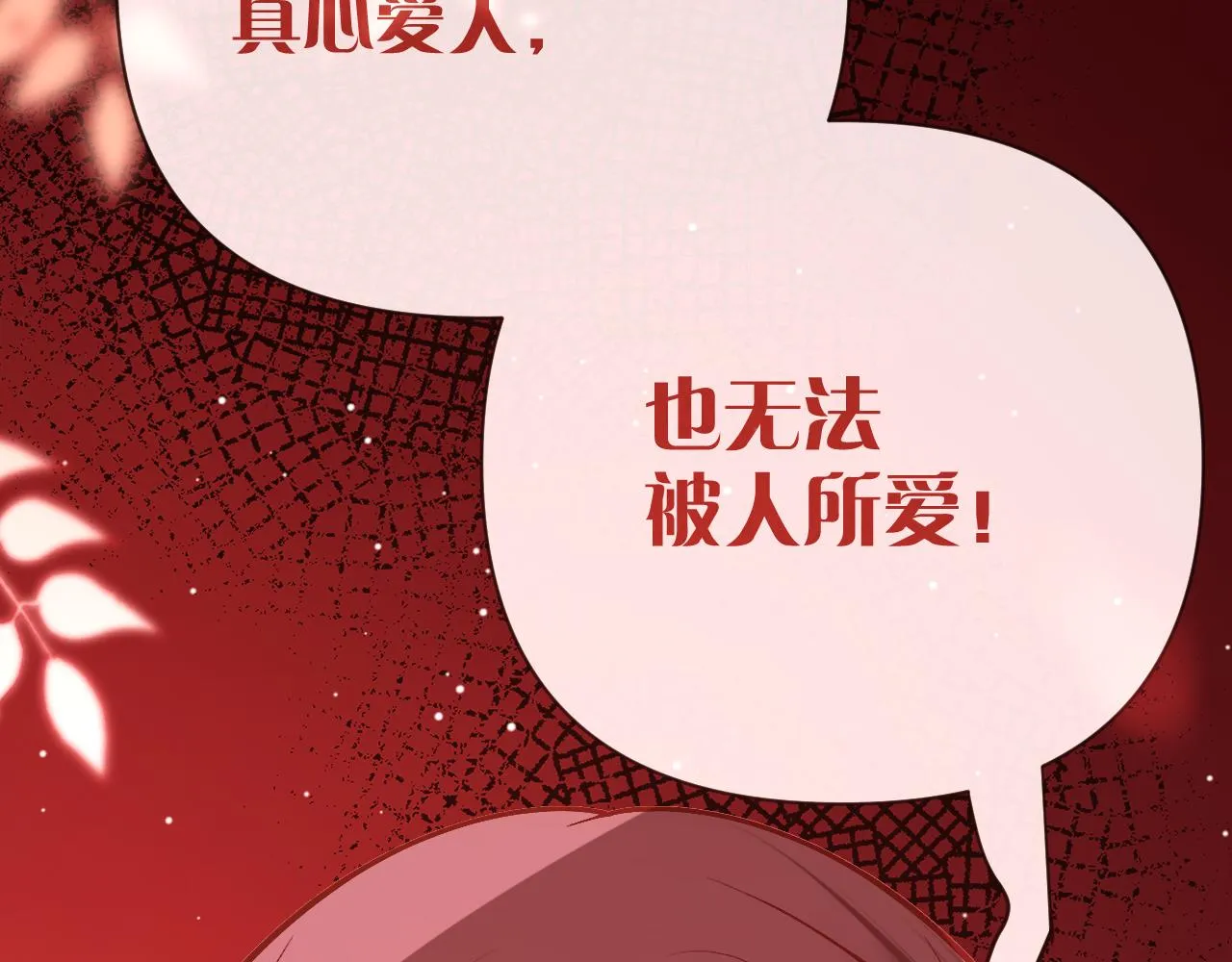 第26话 以血为火种 第73页