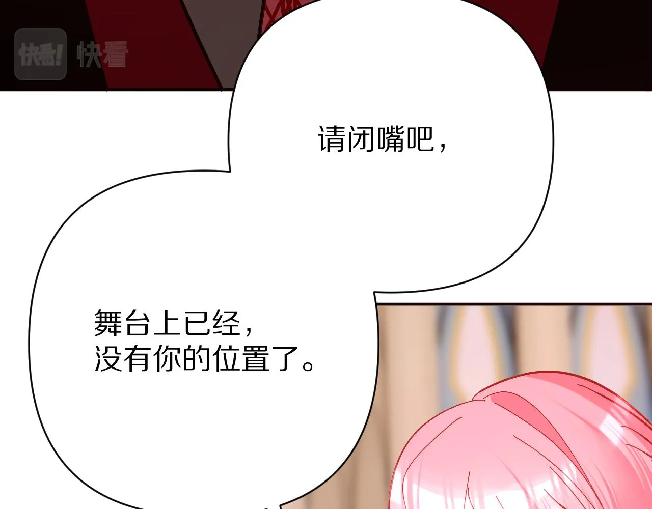 第26话 以血为火种 第76页