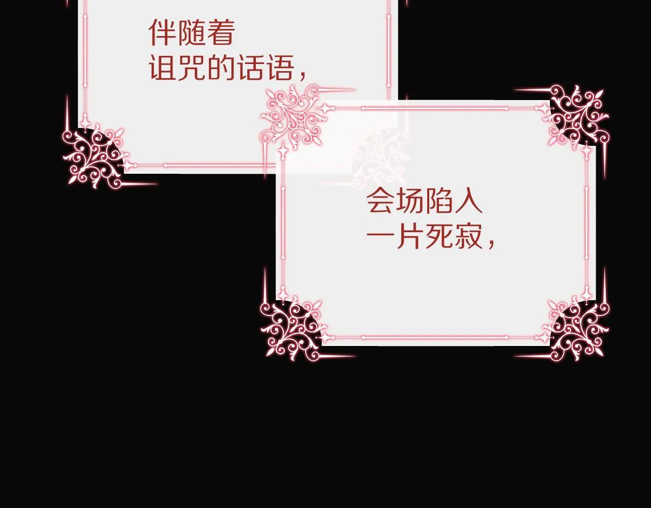 第26话 以血为火种 第82页