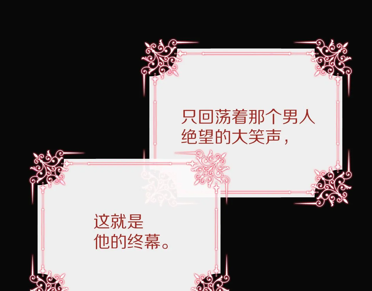 第26话 以血为火种 第83页