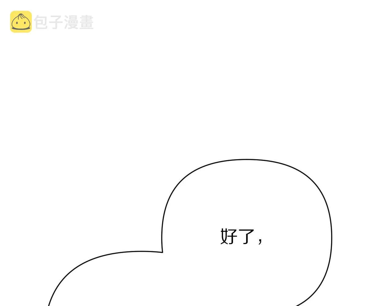 第26话 以血为火种 第85页