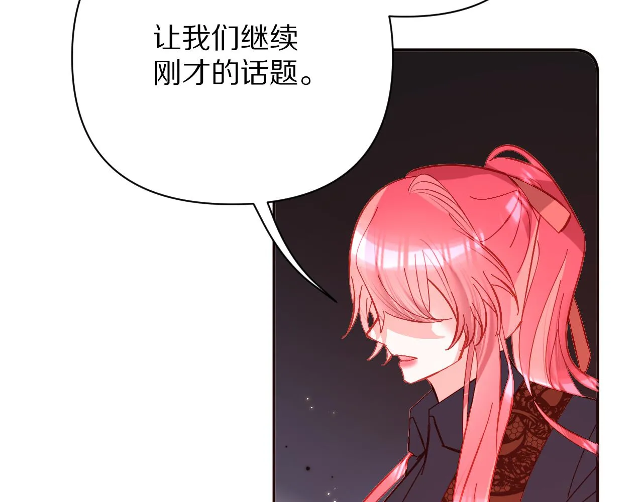 第26话 以血为火种 第86页