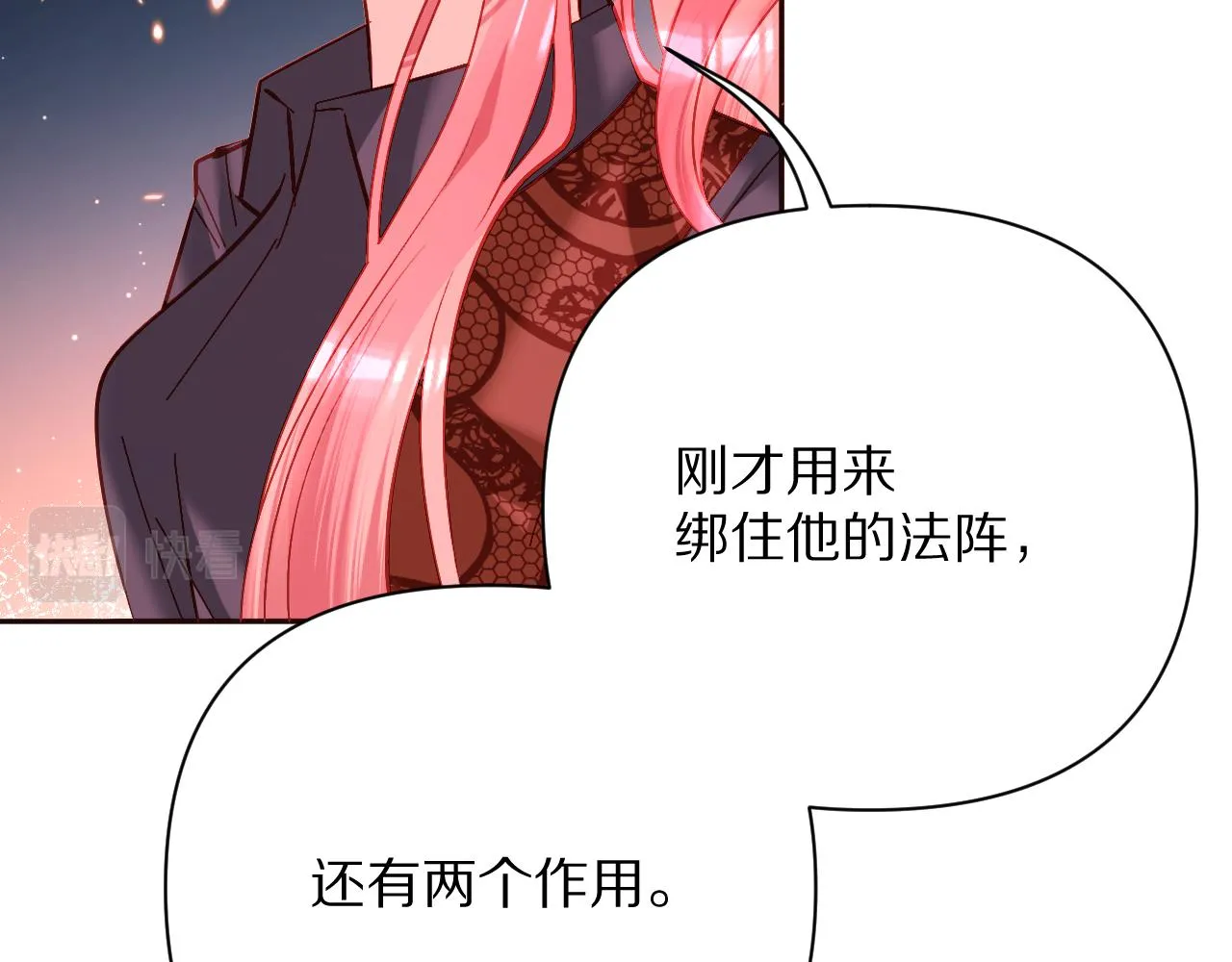 第26话 以血为火种 第88页