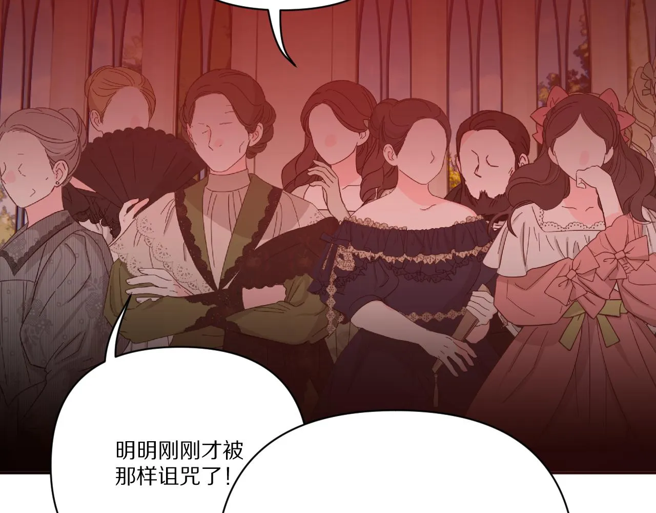 第26话 以血为火种 第90页