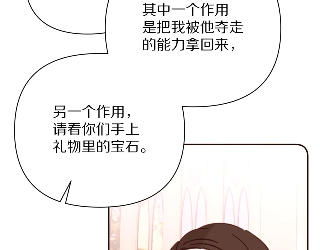 第26话 以血为火种 第91页