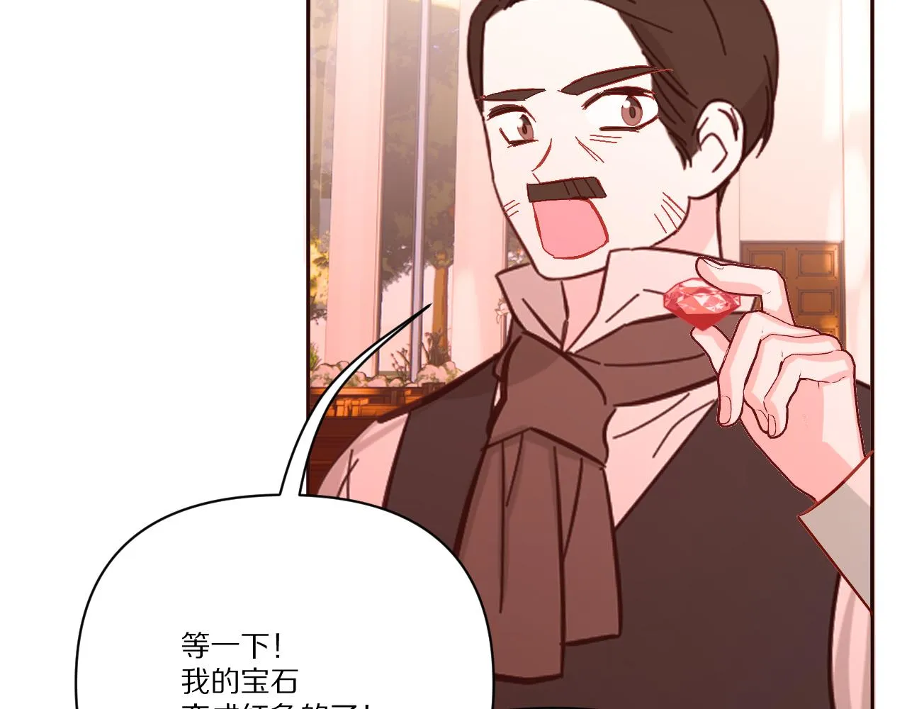 第26话 以血为火种 第92页