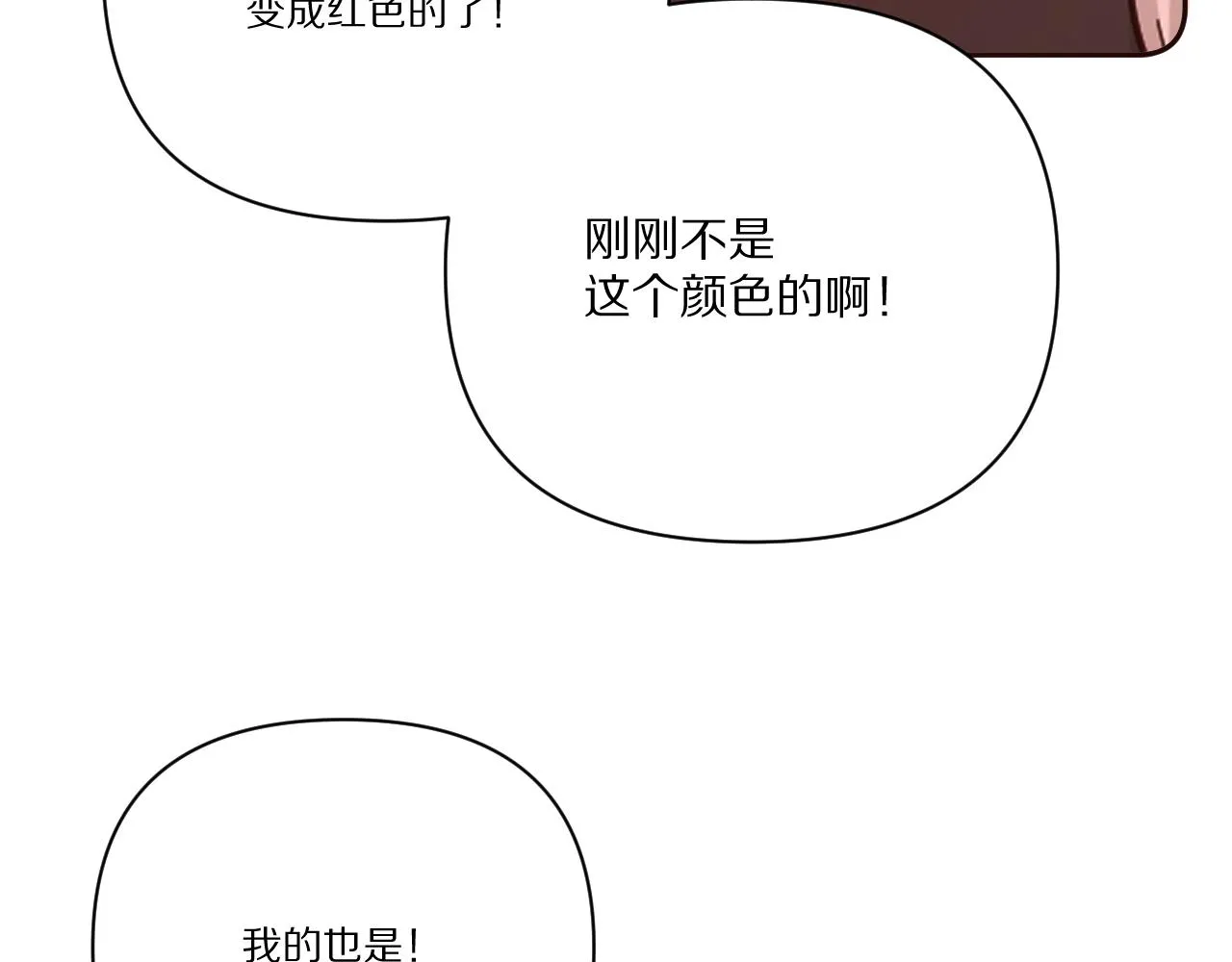 第26话 以血为火种 第93页