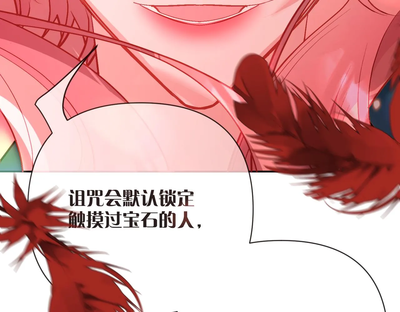 第26话 以血为火种 第98页