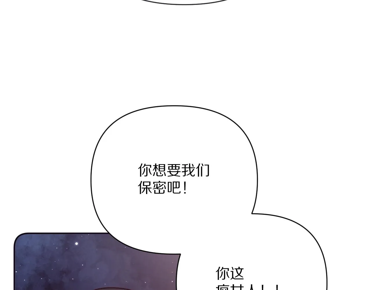 第26话 以血为火种 第100页
