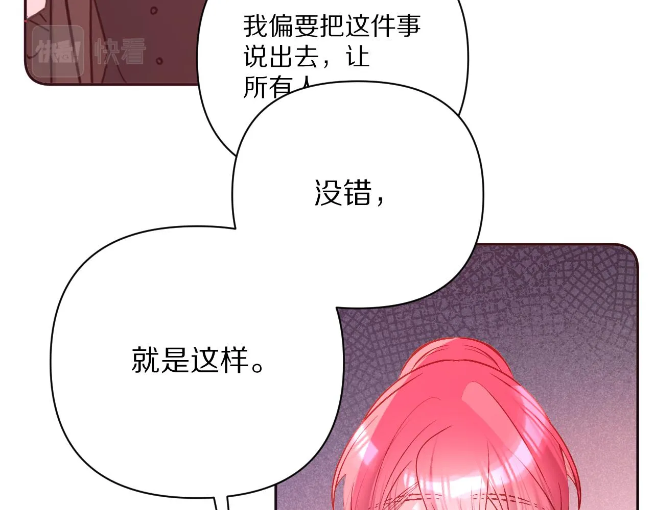 第26话 以血为火种 第102页