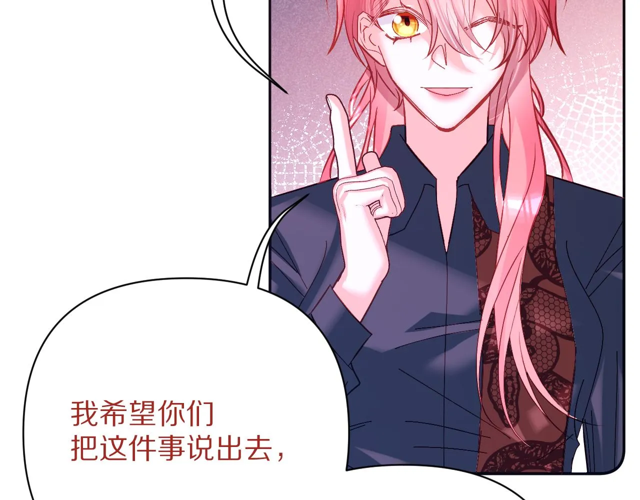 第26话 以血为火种 第103页