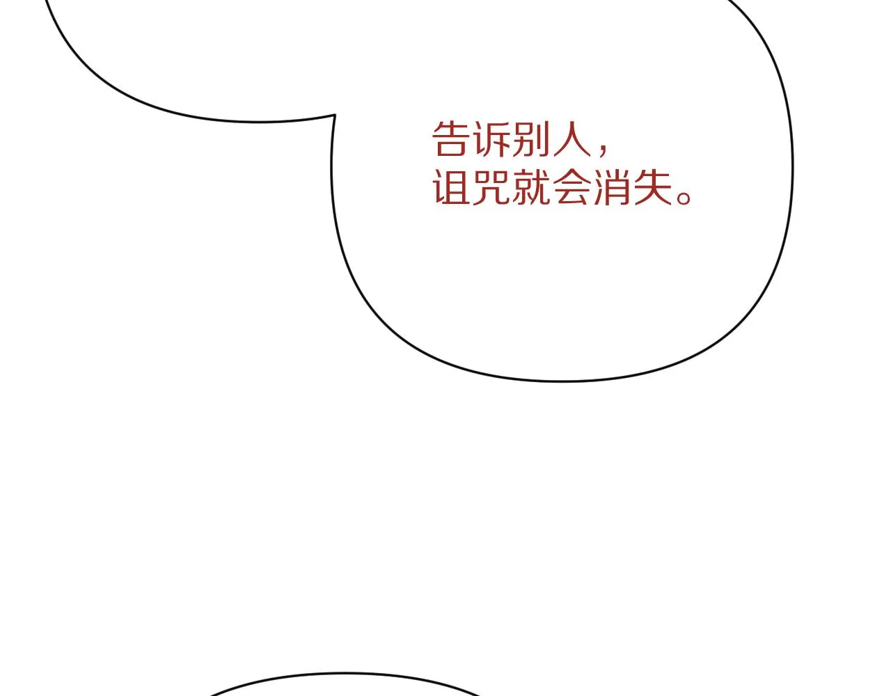 第26话 以血为火种 第104页