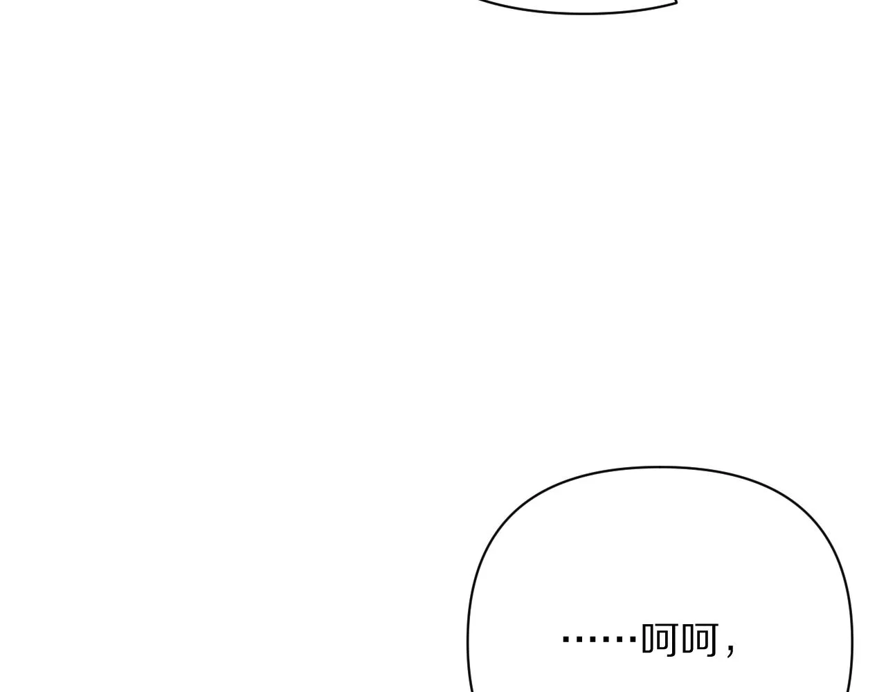 第26话 以血为火种 第106页