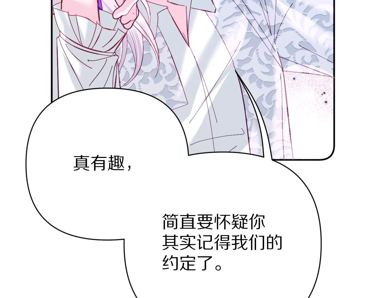 第26话 以血为火种 第108页