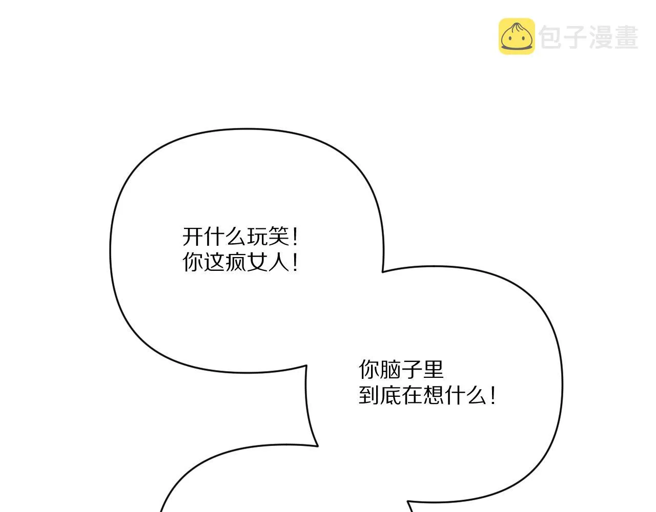 第26话 以血为火种 第110页